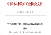 重磅丨2021第二届中国阳台高端定制峰会即将召开