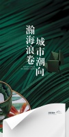 【领绣】新品发布《迷雾森林》——瀚海浪卷，城市潮向