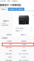 极米H3S和爱普生EF12怎么选哪款好，一篇彻底读懂