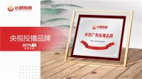 达晨照明太阳能路灯将荣登CCTV展播 展现非凡魅力