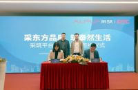 采筑&东泰签署战略合作，致力智造共赢新生态