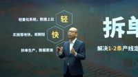 三维家推全新生产工具“拆单宝” 解决小微定制企业增长难题