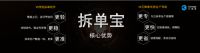 三维家推全新生产工具“拆单宝” 解决小微定制企业增长难题