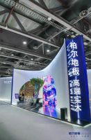 柏尔地板倾听木语主题展亮相广州设计周