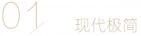 3套美家案例，跟全友学实用又美观的家装设计