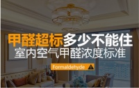 冬季锦程小编提醒：环保板式家具，不一定能保证甲醛不超标