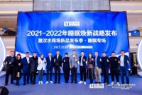 开拓睡眠蓝海新赛道 红星美凯龙发布2021-2022睡眠焕新战略