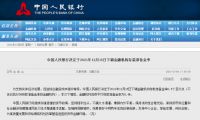 「一线」52 | “大雪”过后 兔宝宝、老板电器、喜临门等家居企业迎来涨停