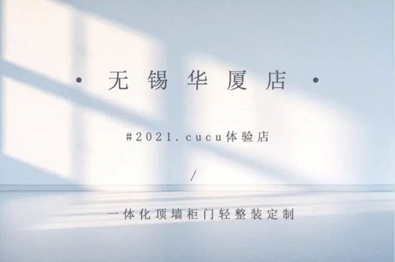 楚楚门店 280m²无锡华厦店实景展示理想空间