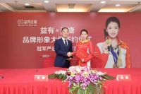 官宣！跳水世界冠军连婕签约为EU益有定制品牌形象大使
