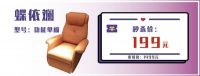 双十二 | 岁末开仓日！来月星家居，各种优惠福利享不停！
