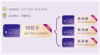 双十二 | 岁末开仓日！来月星家居，各种优惠福利享不停！