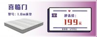 双十二 | 岁末开仓日！来月星家居，各种优惠福利享不停！