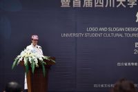 “邛崃黑茶”LOGO及宣传语设计创意大赛暨首届四川省大学生文旅品牌创意设计大赛决赛