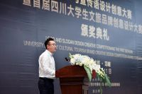 “邛崃黑茶”LOGO及宣传语设计创意大赛暨首届四川省大学生文旅品牌创意设计大赛决赛