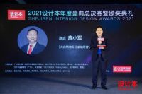 解锁设计新趋势土巴兔设计本2021年度盛典圆满落幕