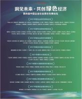 华帝荣膺第四届中国企业责任先锋论坛“年度社会责任贡献企业”