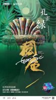 爆款中国造，国货正当潮，帝标家居被东方卫视和吴晓波点名了！