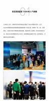 FADORE梵度2021广州设计周圆满收官