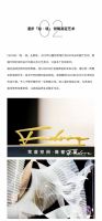 FADORE梵度2021广州设计周圆满收官