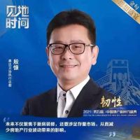 行业领袖丨2021第五届地产新时代盛典惠达斩获双项大奖