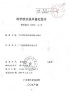 能强专题片登陆央视丨一代“国匠”的22年坚守