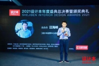 解锁设计新趋势土巴兔设计本2021年度盛典圆满落幕