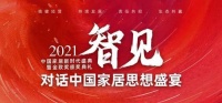 思想盛宴 | 富森美新零售公司总经理吴宝龙：用心沟通，用心服务