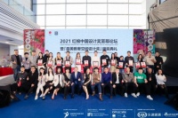 在线直播83W+!2021年最美雅奢空间设计奖盛大揭晓!