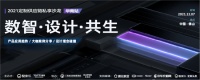 跳出“内卷”，定制家居供应链迎数字化设计新局面