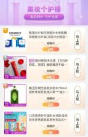 “真快乐”品质专享 真选超值购 巨划算