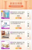 “真快乐”品质专享 真选超值购 巨划算