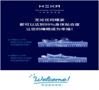 HEKA Ai床垫黑科技  面世受市场热捧