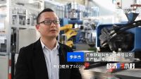 聚焦央视《经济半小时》，看联塑如何成为佛山一级数字化智能化示范工厂