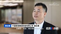 聚焦央视《经济半小时》，看联塑如何成为佛山一级数字化智能化示范工厂