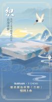共赏国风灵韵 相约写意东方 全友携手知名设计师吉承推出联名新品