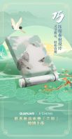 共赏国风灵韵 相约写意东方 全友携手知名设计师吉承推出联名新品