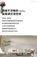【领绣·菁华】暮树花殷丨花木之形抒写极简诗意空间