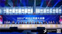 广州设计周DAY2 | 华岩品致掀起潮岩风暴！