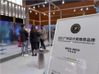 2021广州设计周| 腾讯家居·贝壳专访：DECO▪DECO树脂玻璃总经理邓晓敏