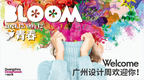 2021广州设计周圆满收官，皇派门窗实力出圈，引领门窗高定新风潮