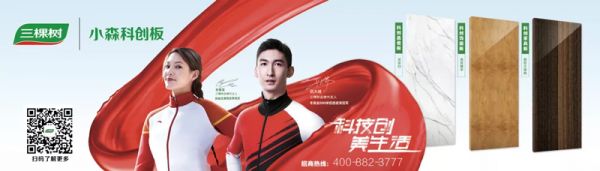 一板一景丨三棵树小森科创板助力绿城城投•衢州礼贤未来智慧社区集成创新体系