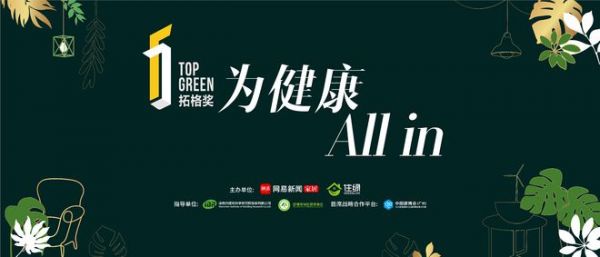 2021拓格奖 | 门品类测评榜单公布：6款实木复合门产品达到最高环保A+等级