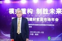 第16届中国建材家居市场年会 | 李广灵：打造“会呼吸的房子”，让健康生活成为常态