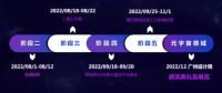 2022恩仕元宇宙智能卫浴设计大赛正式在广州启动