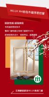 米兰之窗最强暖冬震撼来袭 |多款产品跨年钜惠,温暖你的家