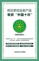 阿贝罗尼艺术涂料通过的十环认证是什么？权威吗？