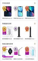 年末购物指南宝典：这些真选好物超值，千万别错过