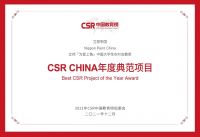 公益赋能乡村振兴 立邦连续四届斩获CSR中国教育榜奖项