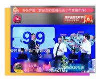当红收官！伊盾双十二抖音直播定制下单创行业新高